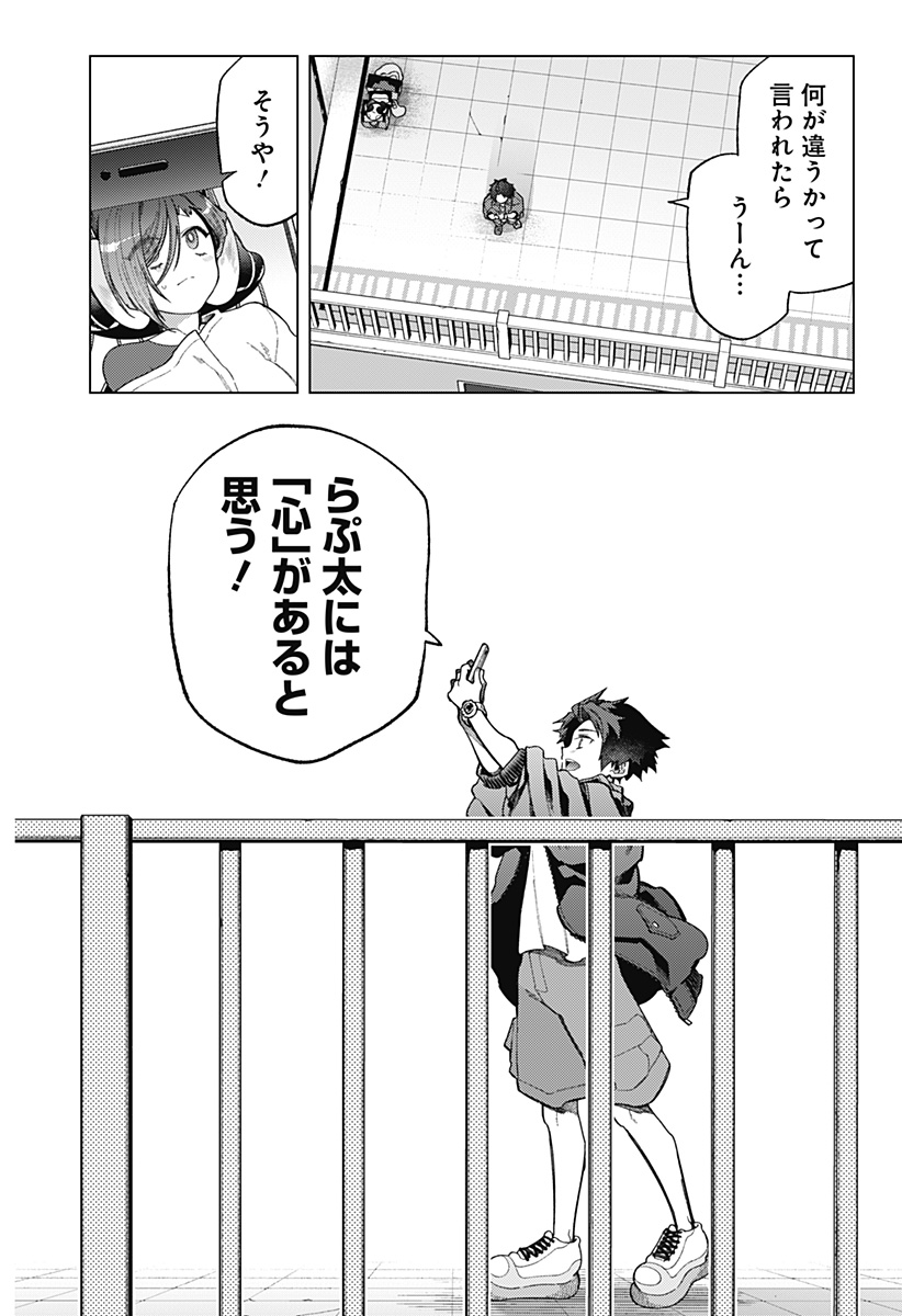 Shinsou no Raputa - Chapter 1 - Page 68